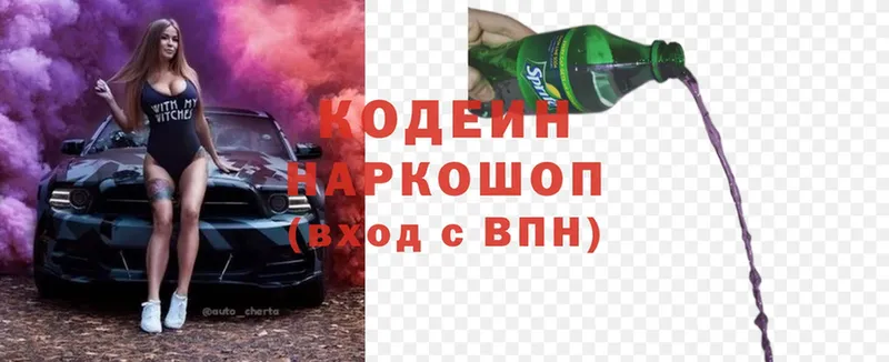 Codein Purple Drank Колпашево