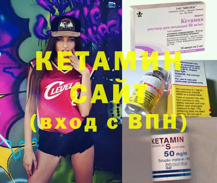 КЕТАМИН ketamine  Колпашево 