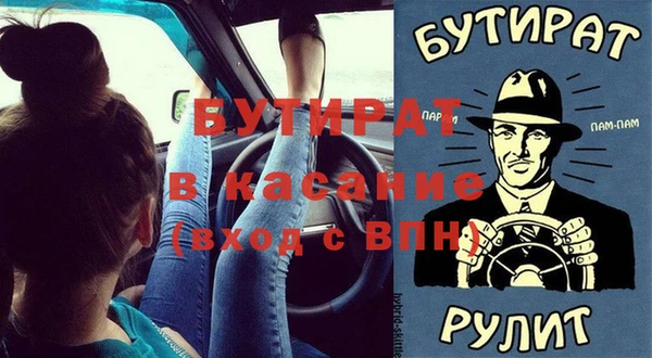 бутират Бугульма