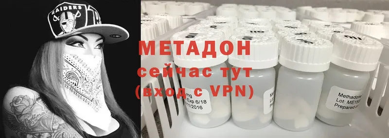 Метадон methadone  Колпашево 